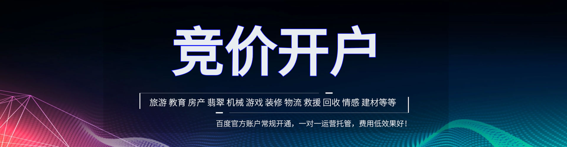 梅州百度怎么推广